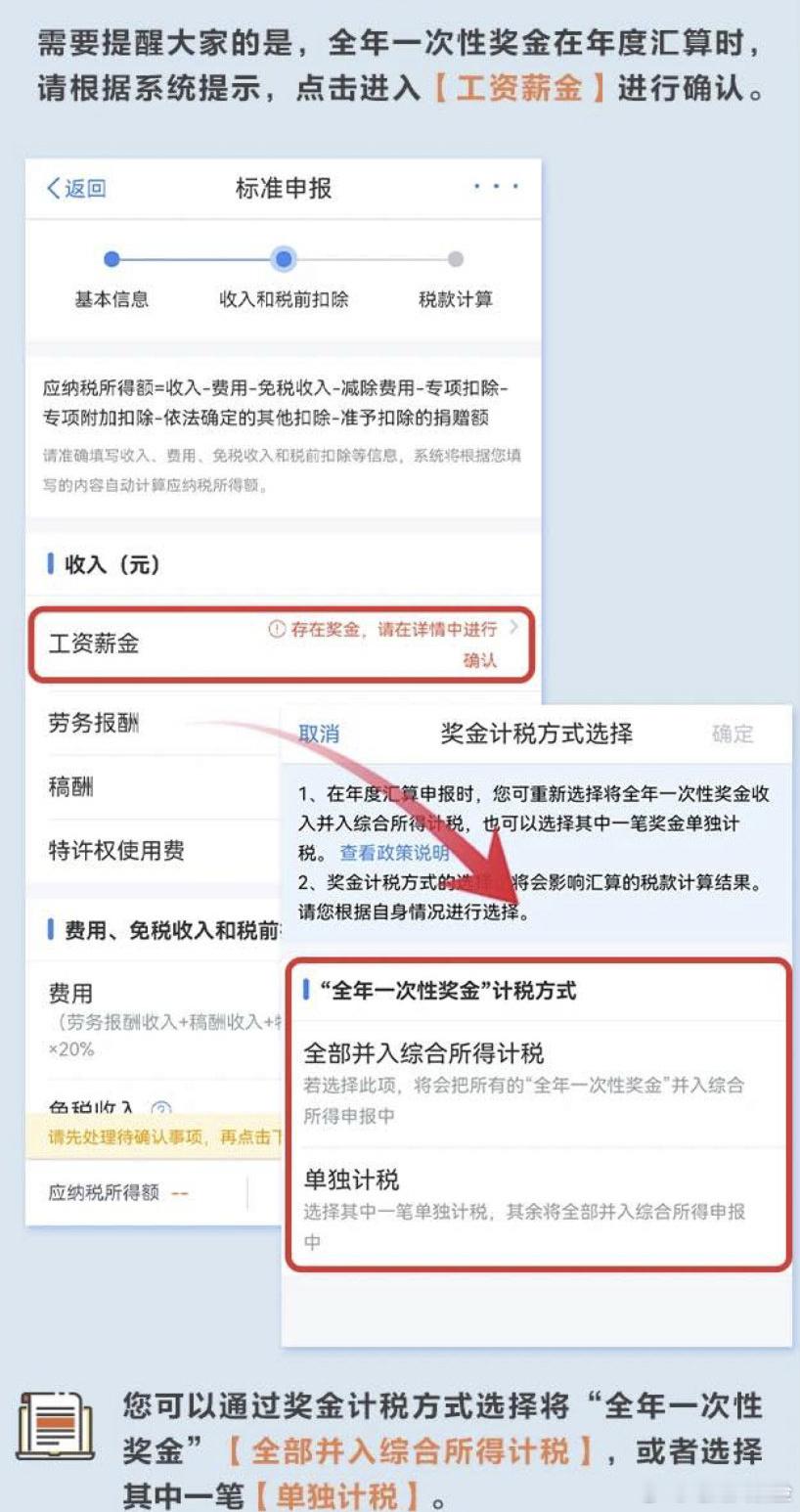 个税年度汇算简单来说就是每年年底，大家可以“算算账”，看看自己一整年交了多少税