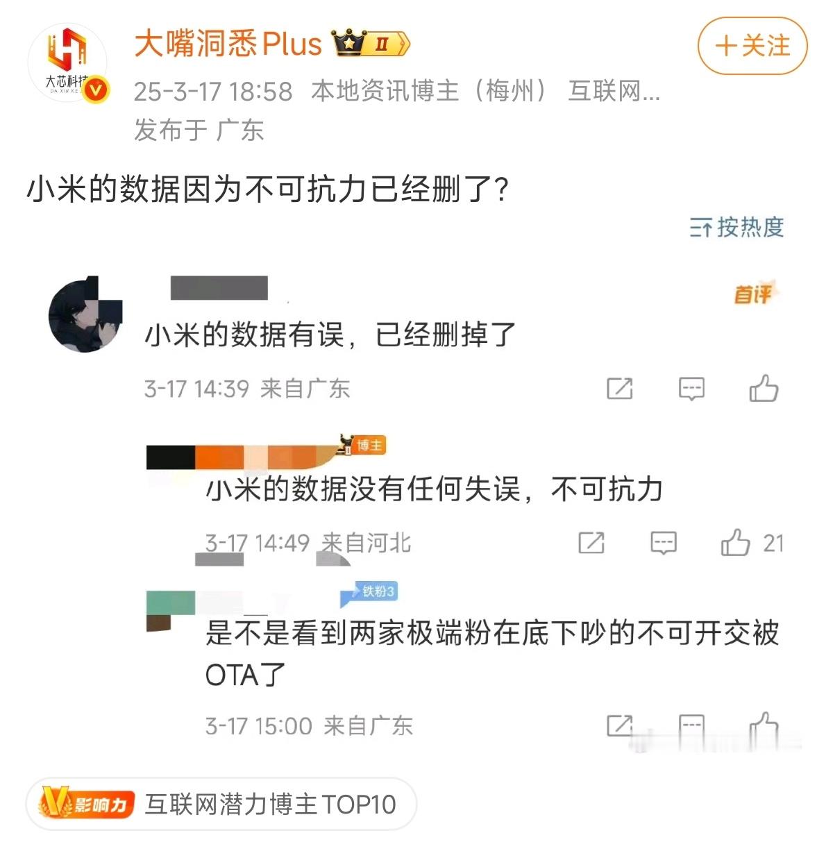 “没有任何失误”这6个字被狗吃了？​​​