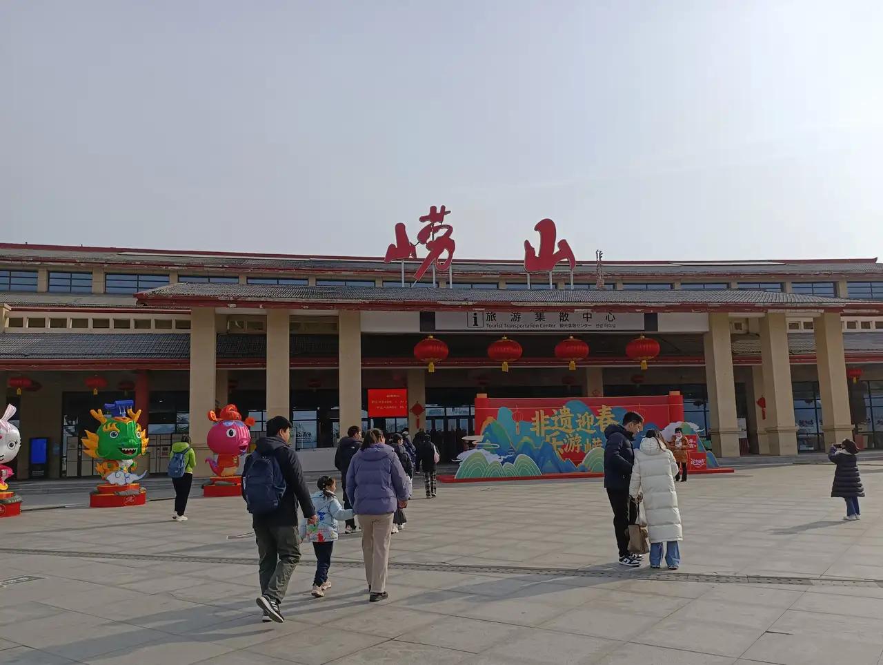 年纪大了好像越来越恋窝了，不喜欢在外面住宿了，可也不喜欢总宅在家里，于是崂山就成