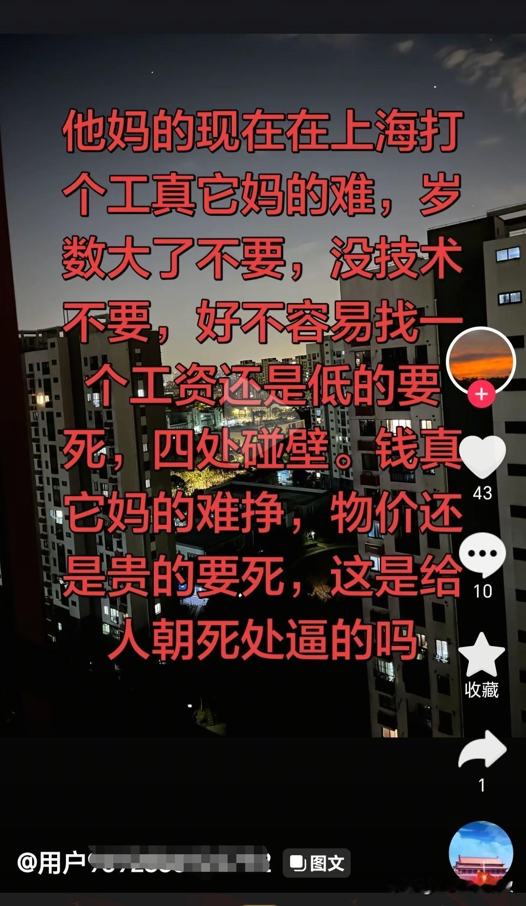 有个安徽人春节后来到上海找工作，结果他发现在上海找工作非常难，上海的企业要求真多