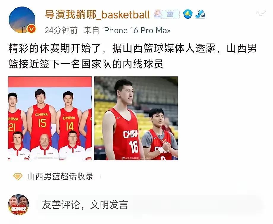 土豪！山西队欲引进内线国手球员？山西队本赛季取得常规赛第二名突破队史最佳战绩，