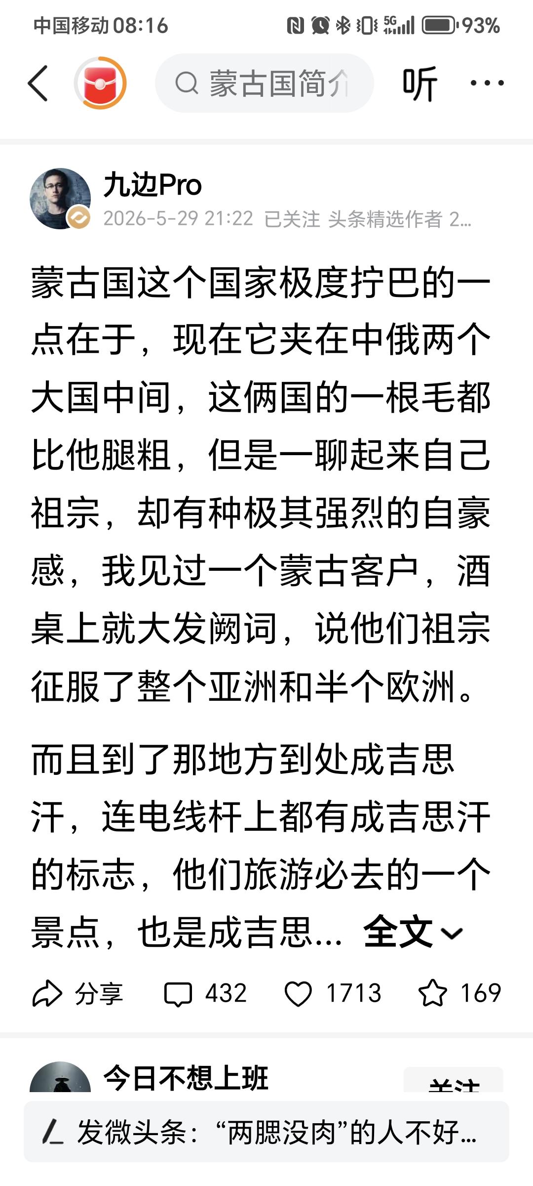 其实道理很简单，国家和人一样，只有自己当下过的很落魄，才会提及祖上的荣耀，不然呢