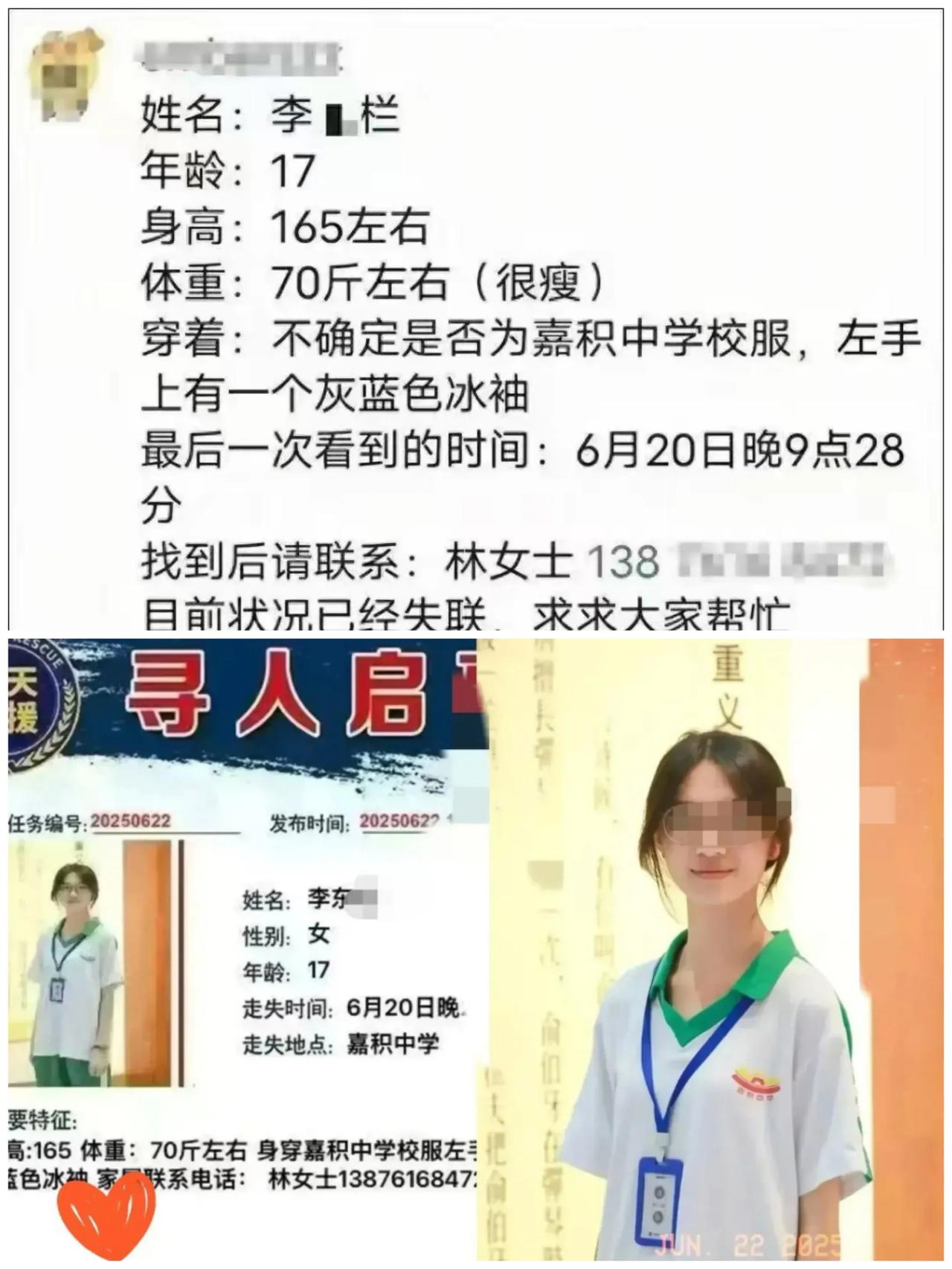 海南琼海17岁女生失联4天，今天不幸的消息传来，在河道已找到其遗体，当地警方已出