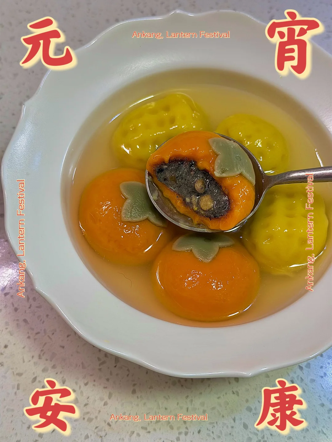 🌕元宵节，汤圆里的小圆满