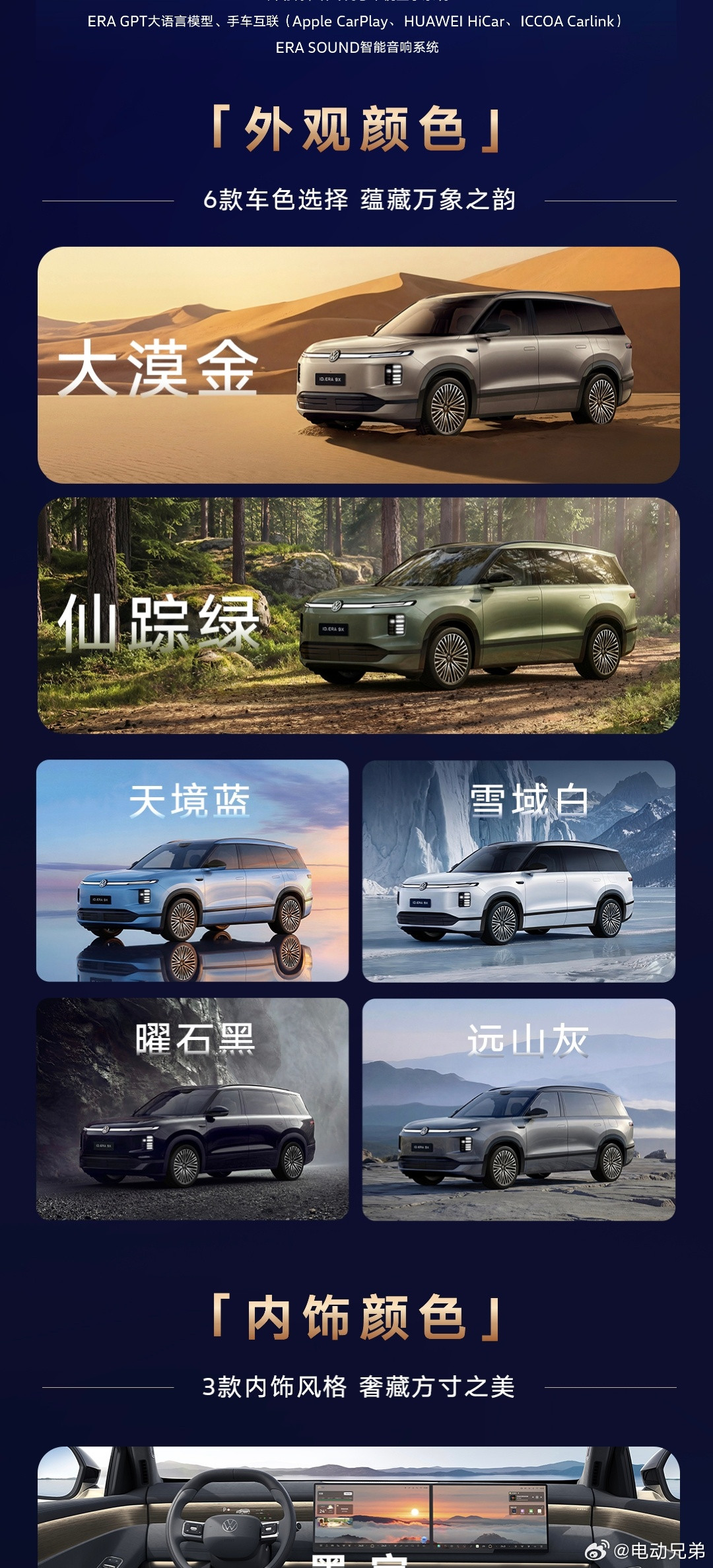 上汽大众9X预售价32.98起，全系四驱，配EA211黄金增程器，你们觉得如何？