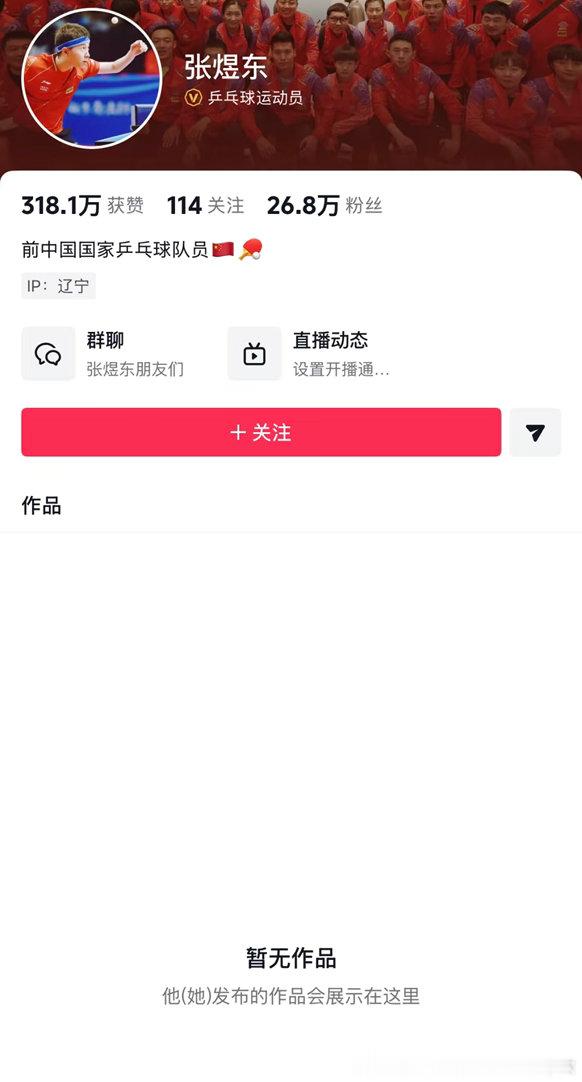 妈耶，赢了王楚钦就这样了么，王楚钦粉丝上一秒说什么样的人都能去乒超就这样了么