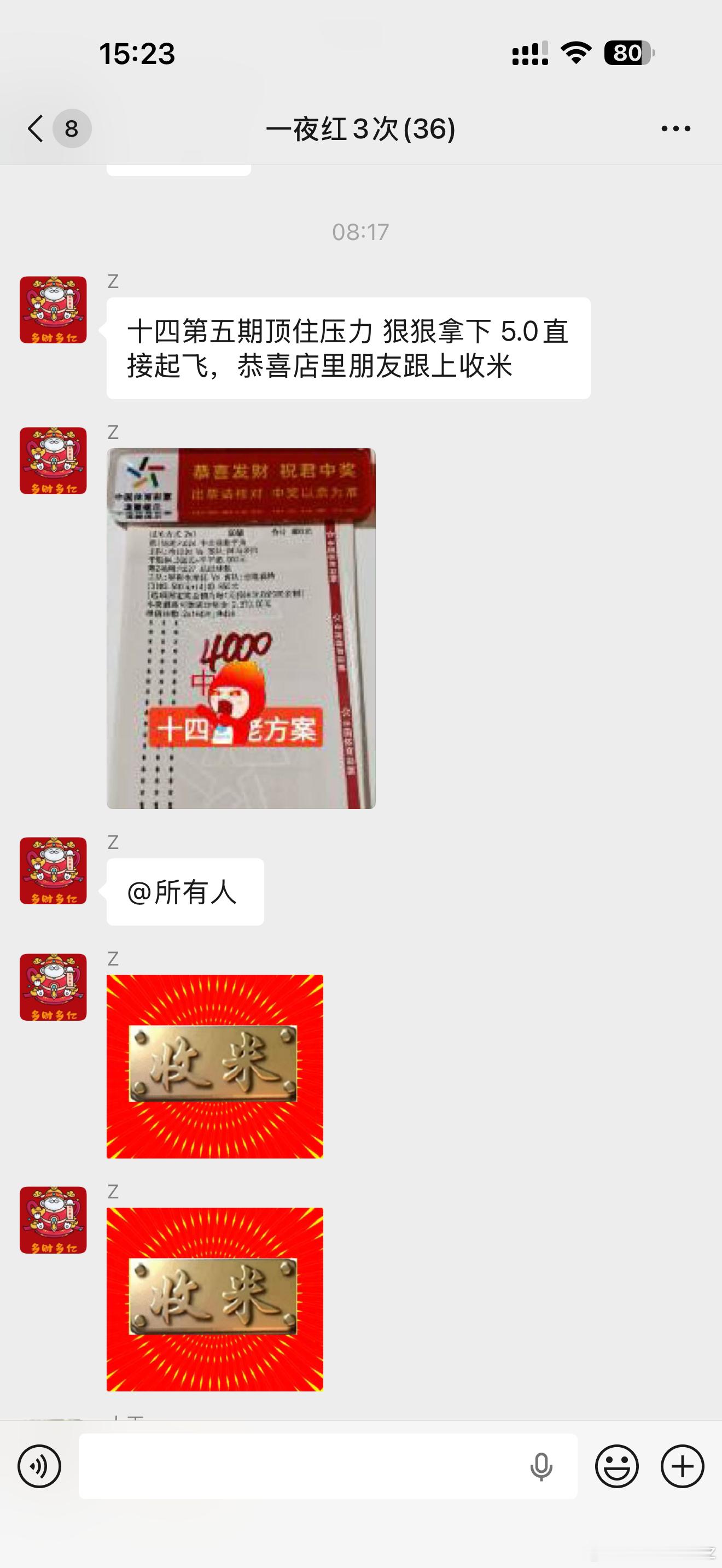咱们店里的十四大佬地顶住压力第五期待兄弟们收🌾4000中两万一