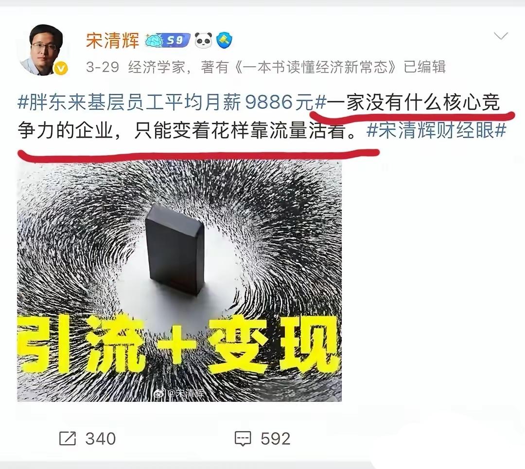 这位专家，心理失衡，失控呀。