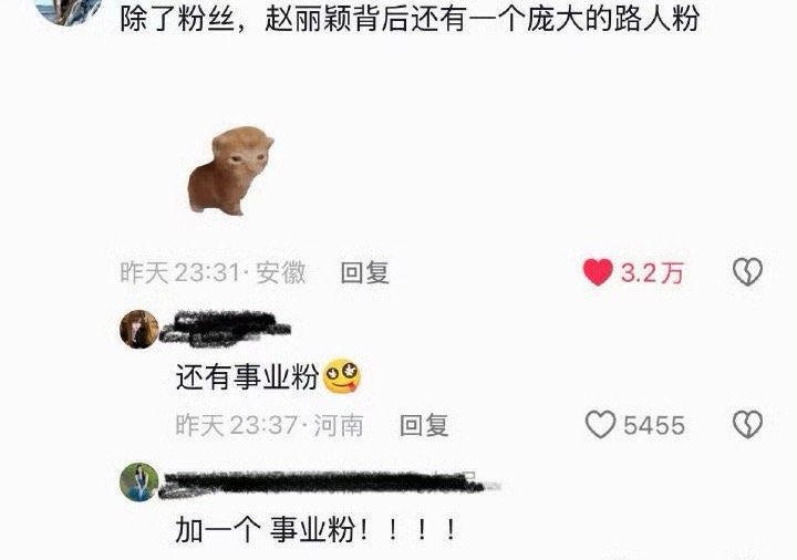 最近都在感慨赵丽颖路人缘，这在内娱是不是独一份