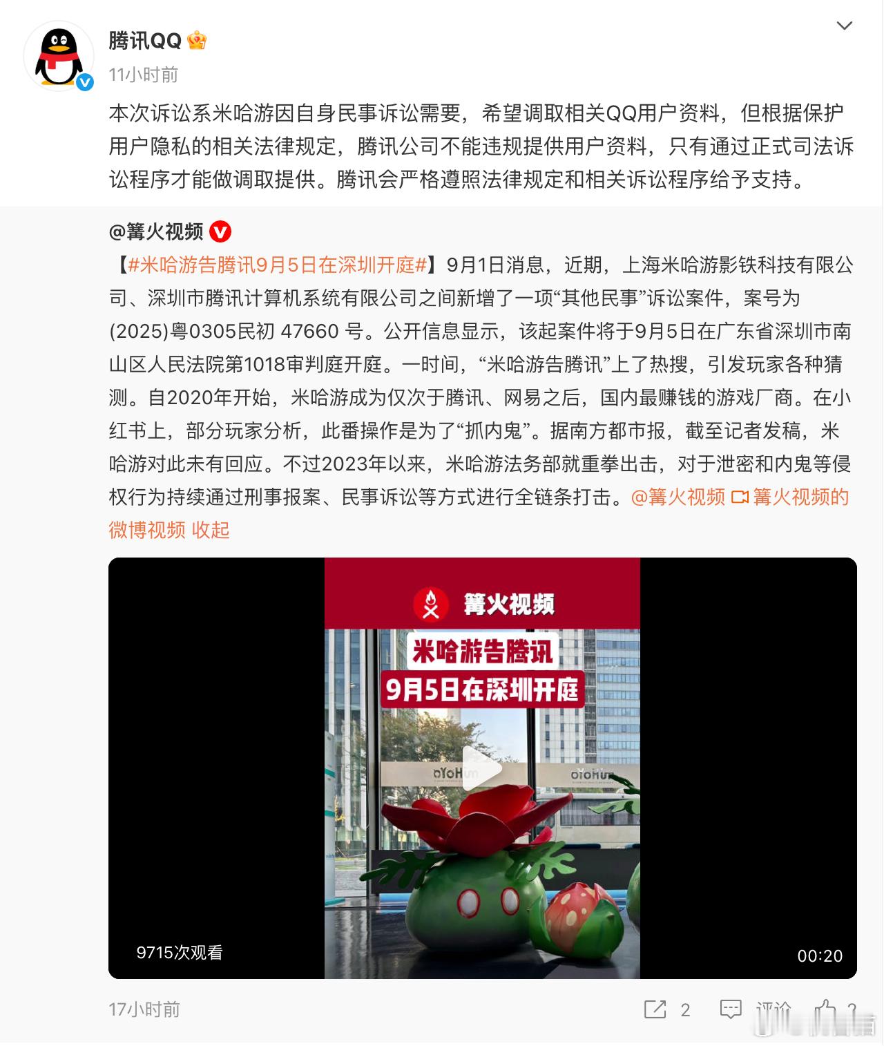米哈游起诉了腾讯，不过起诉的原因并不是外接传闻的“抓内鬼”，而是米哈游因自己民事
