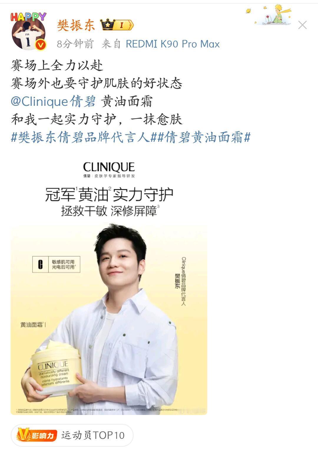 这孩子今年很得意，实力王者风范！樊振东发了最新的动态，这不是被迫营业，而是知道