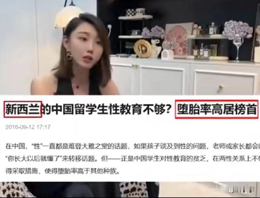 每3个堕胎的人里面，就有一个中国女留学生，新西兰、澳大利亚的中国女留子堕胎率高居