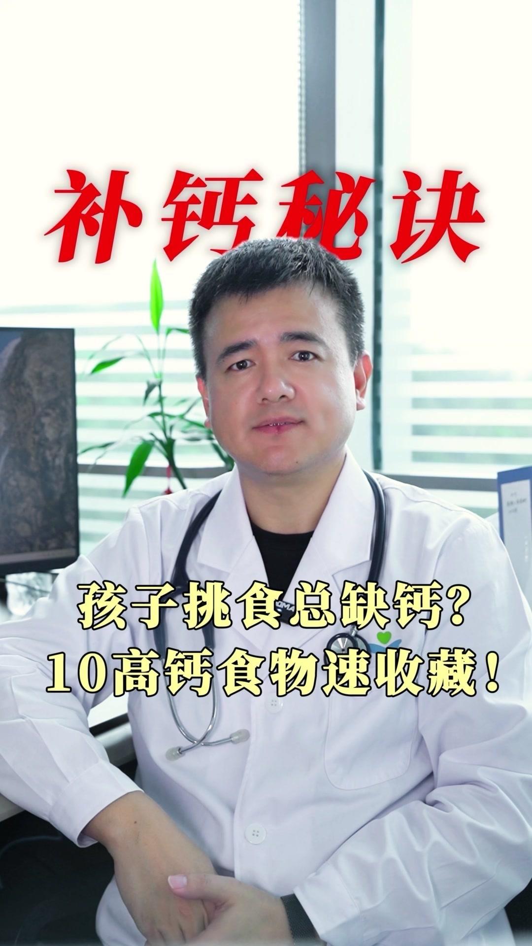 🥄10种隐形高钙王者，赶快来抄作业！日常补钙组：1️⃣北豆腐：100克含钙1