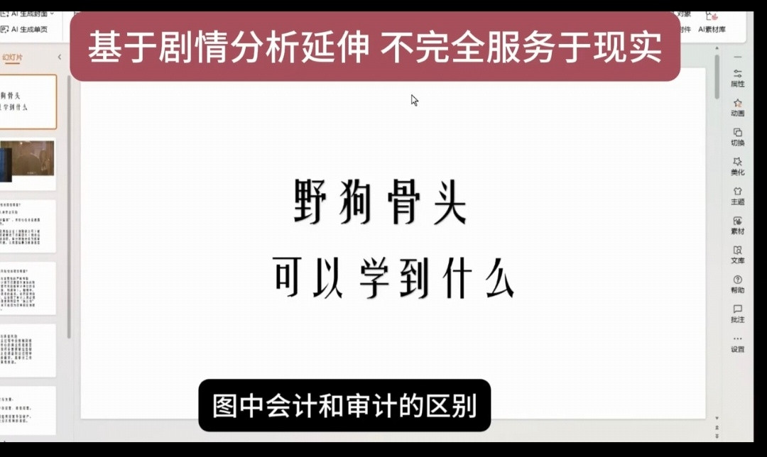 陷入沉思