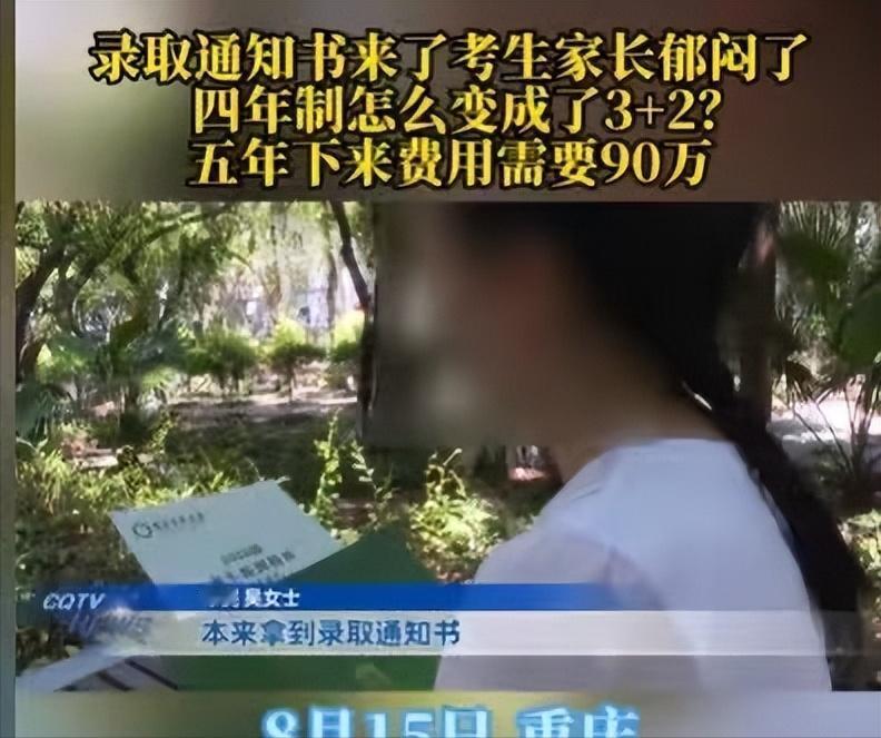 重庆，女子的孩子高考考了528分，被一所医科大学录取了，可他们一家人却高兴不起来
