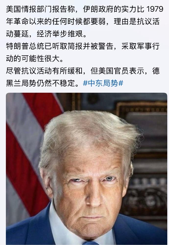 专家说了若川普对伊朗下手那么川普的家人将不可幸免如此一来川普还敢