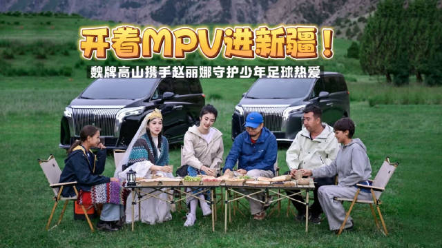 赵丽娜把功夫女足搬进高山里，开着MPV进新疆