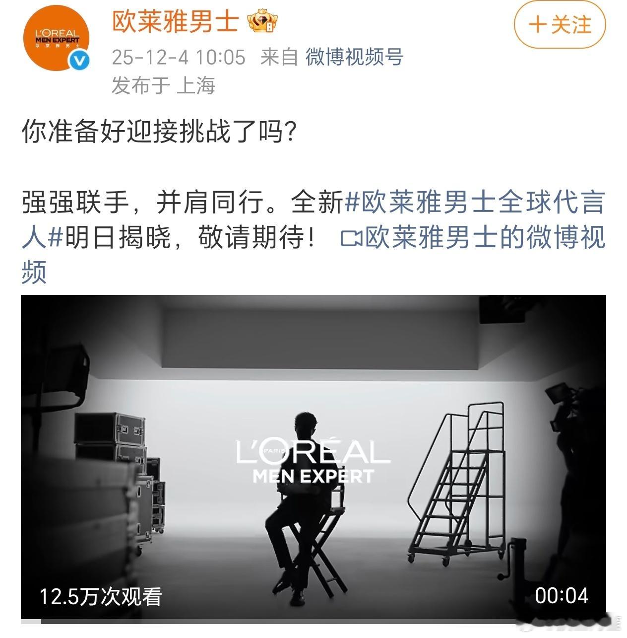 光是欧莱雅集团就拥有肖战的5个代言，连男女护肤都分开了，真的是太了解他的商业价值