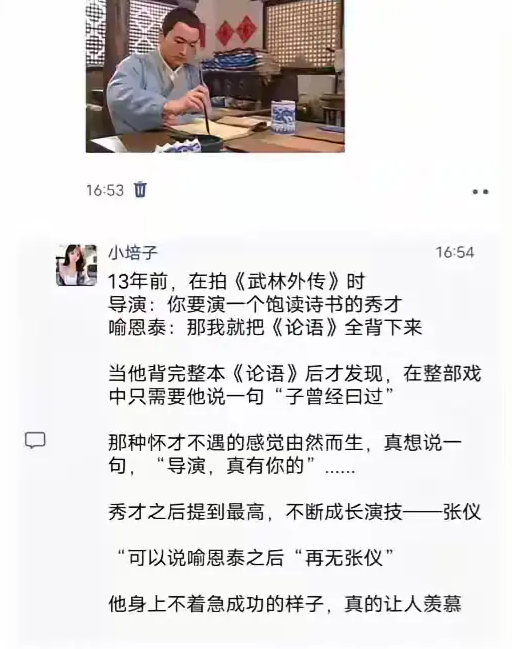 看了他才知道什么叫台词功底