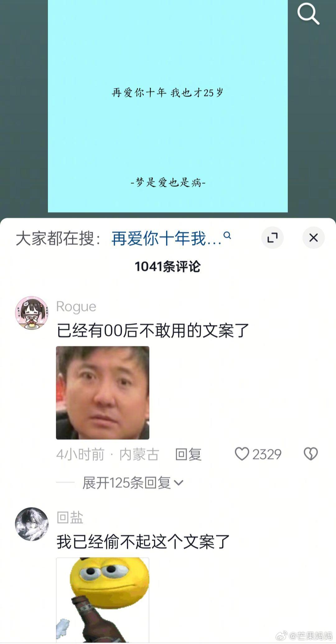 已经有00后不敢用的文案了…