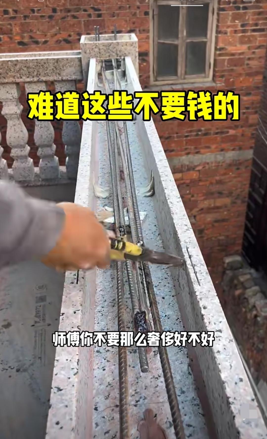 阳台浇筑护栏用石材当模板，这算省料吗？瞧瞧这户人家，在打造阳台扶手护栏时，竟直