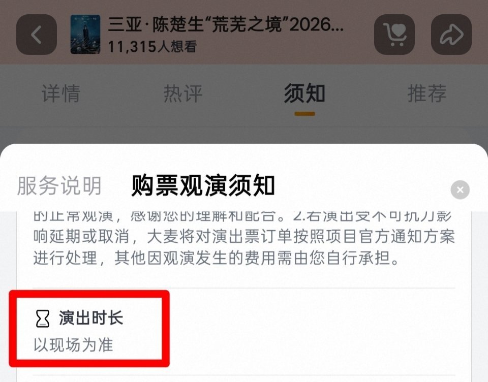 哦莫我们生日场看来有大动作啊陈楚生的“独家专属惊喜”会是什么呢？唱到凌晨（bu