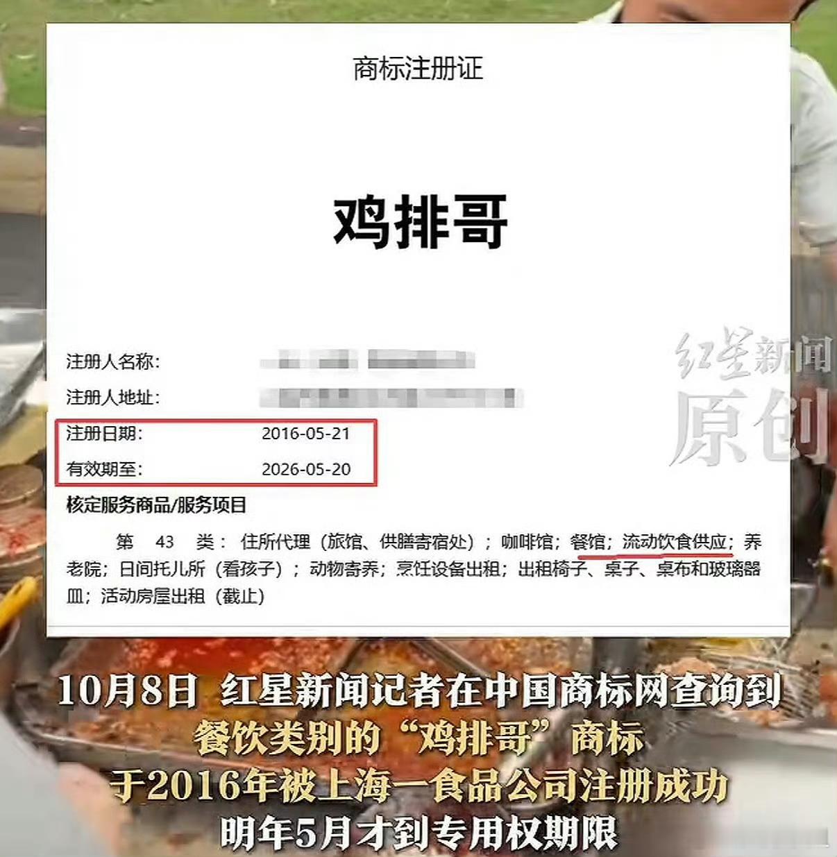 鸡排哥上央视了高能量鸡排哥的鸡排真不简单🤩十足的情绪价值以及超高的正能量才