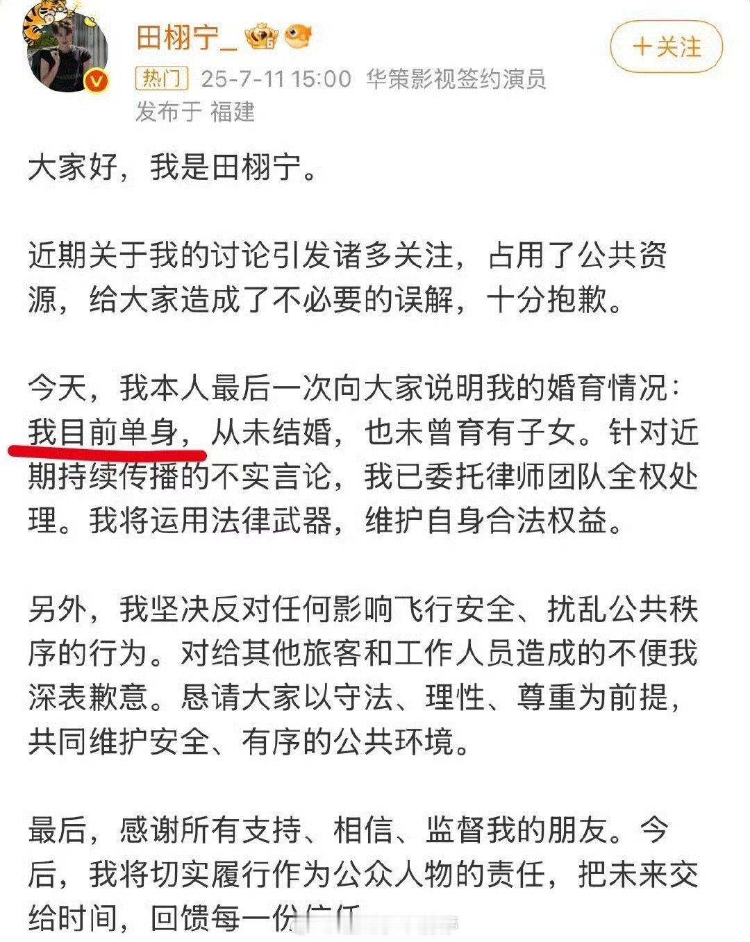 梓渝目前已单身没想到田栩宁和梓渝先后说了自己目前单身，最开心的居然是他俩的cp