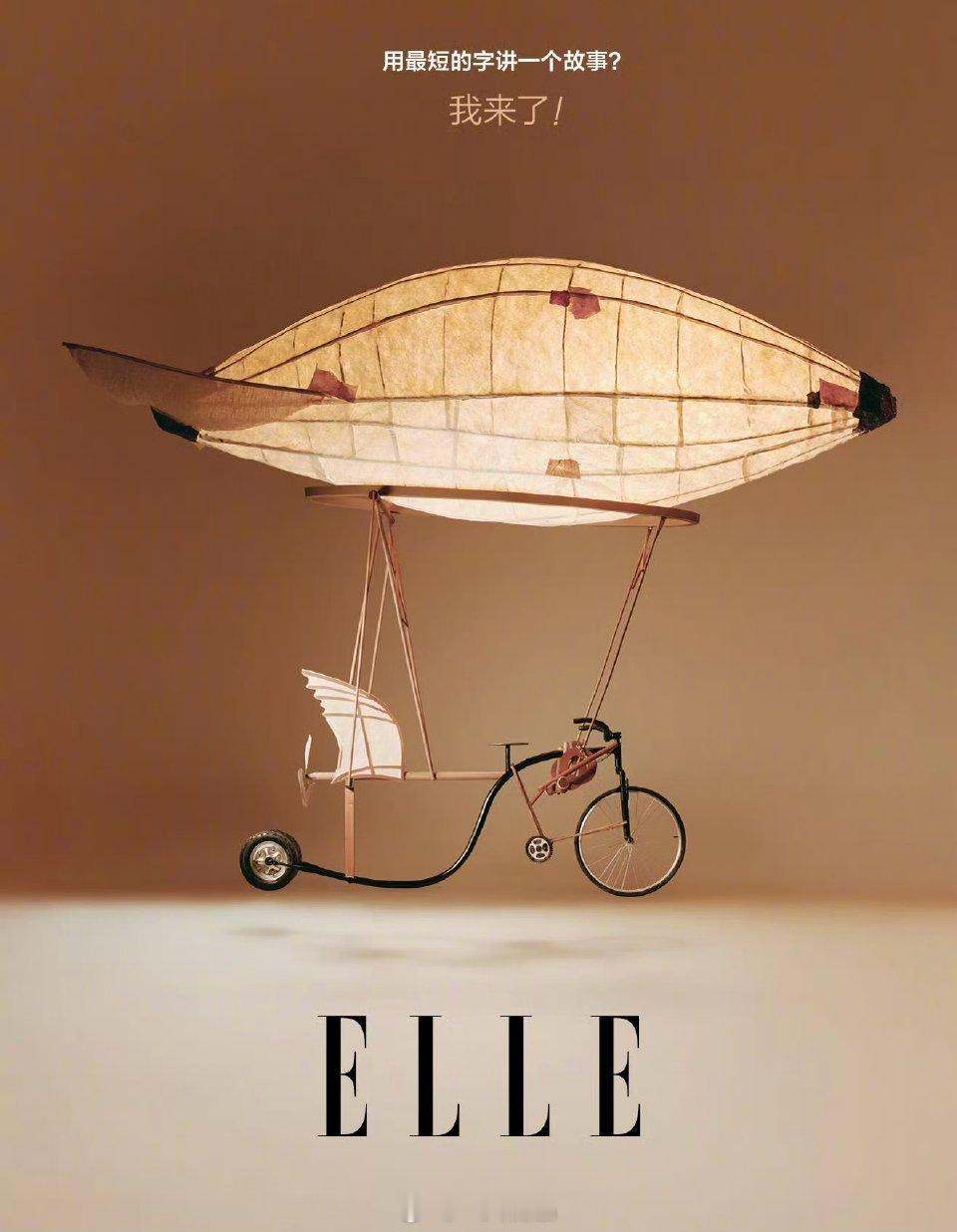 邓为ELLE2025年6月刊封面预热，首本五大女刊！邓为ELLE6月刊预热