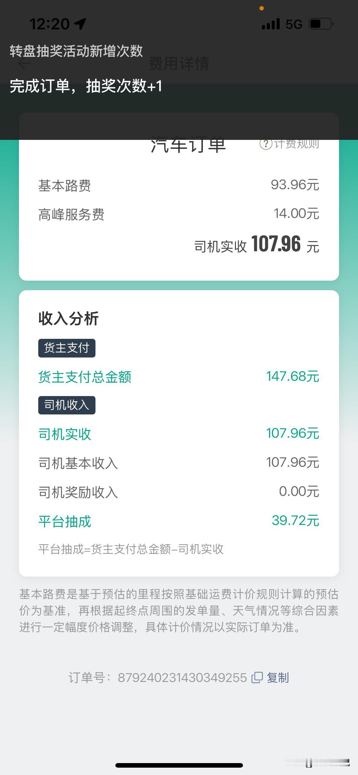 滴滴抽成狗不狗狠！