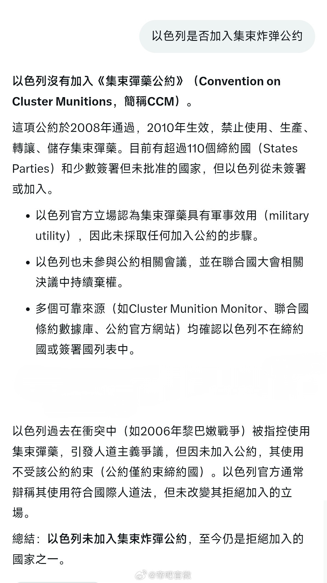 自己没加入《集束弹药公约》，自己还在用，然后指责别人用集束炸弹，这是否有些逆天了
