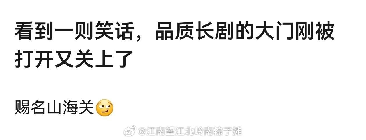 [笑着哭][笑着哭][笑着哭]山海关​​​