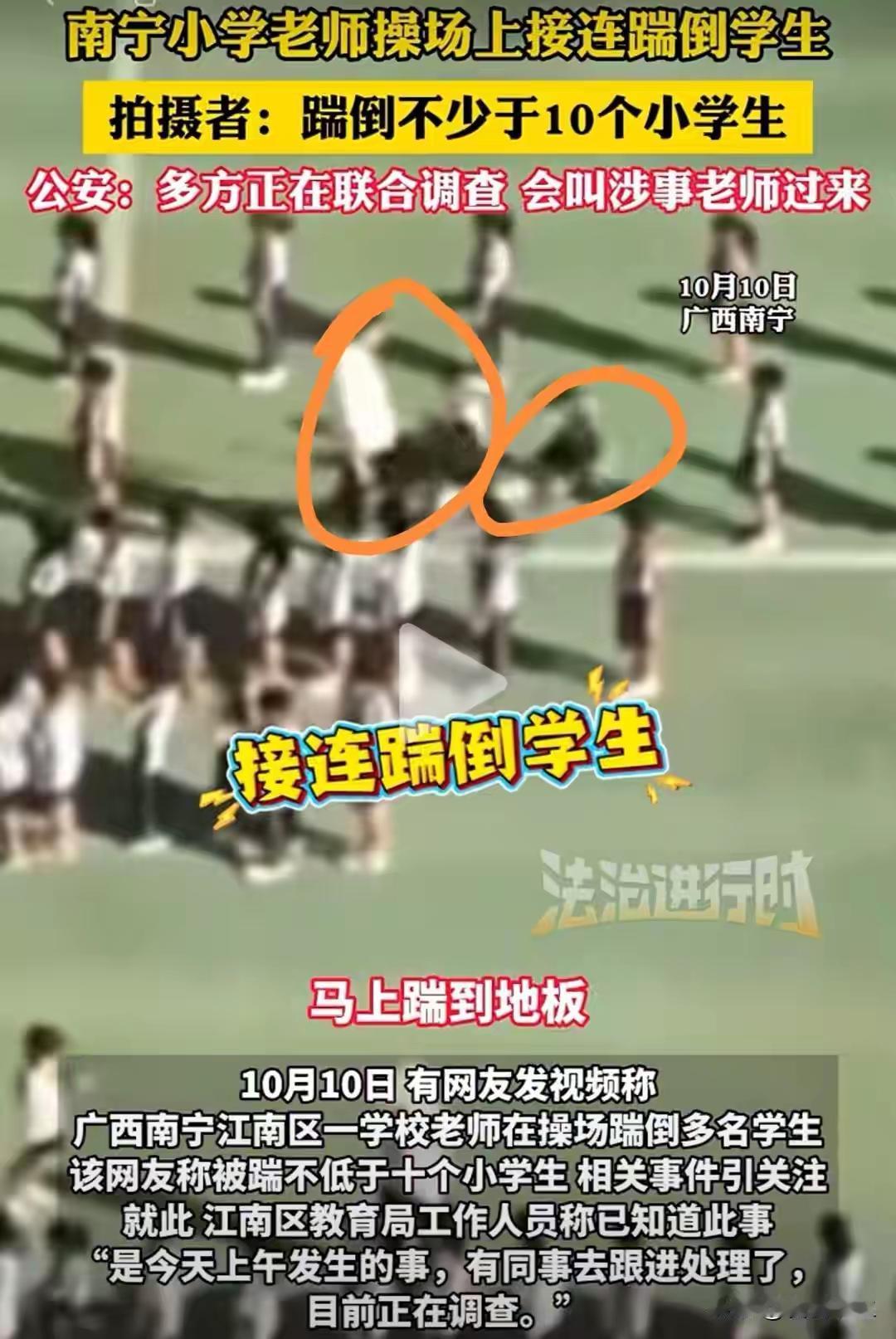 小学老师踹飞学生后续：教师为外聘已解雇，三大原因直指教师队伍在那一瞬间，似乎
