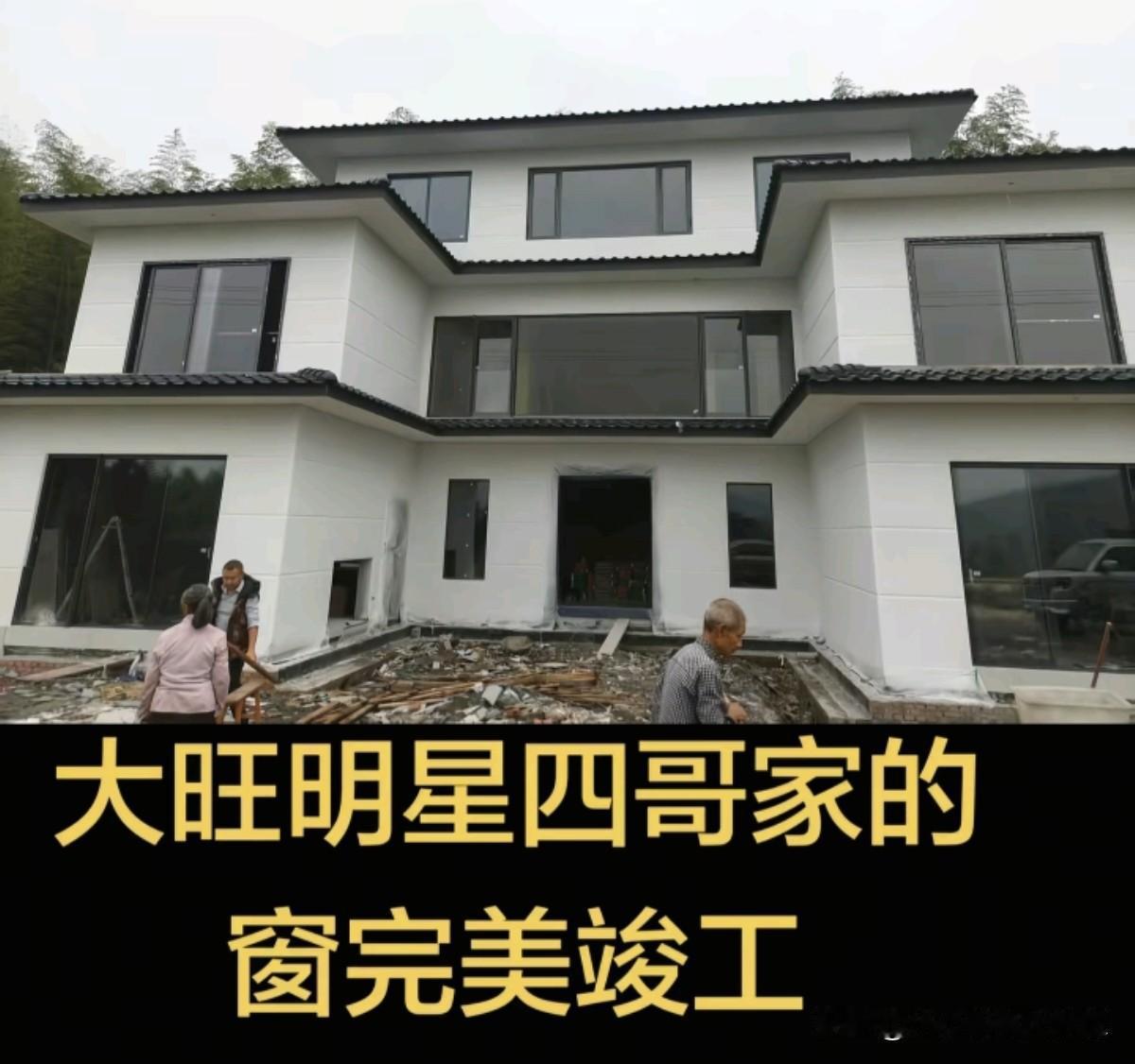 农川四哥别墅的门窗已经安装完成了，大体看了一下他房子，不得不说设计师真是个人才了