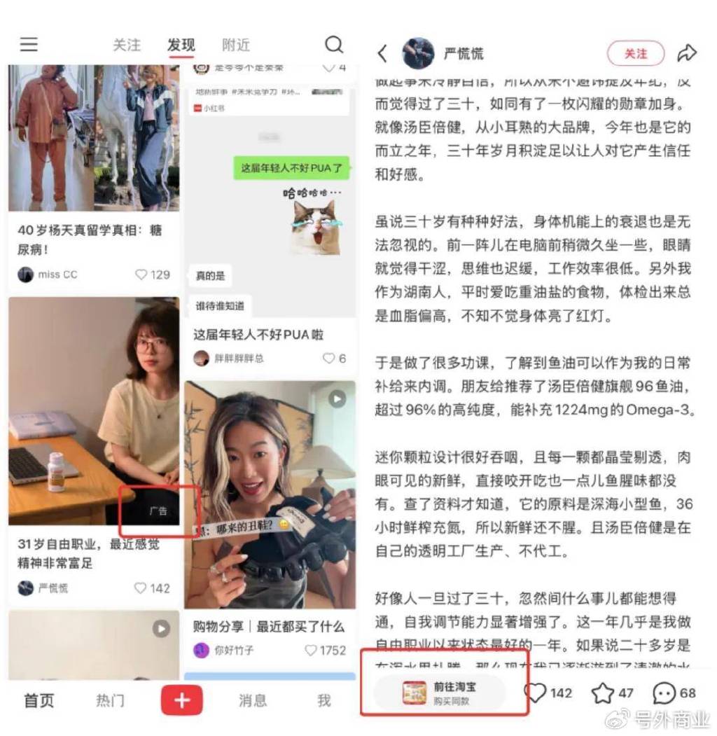 围猎“流量红娘”小红书
