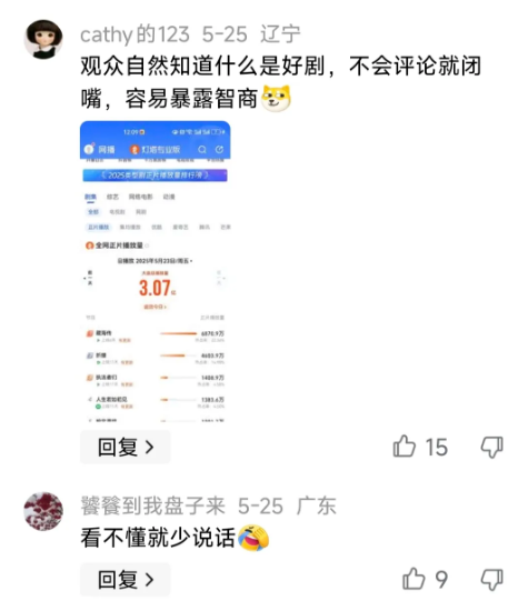 来，大家讲讲真心话。《藏海传》真的很好看吗？我发现对《藏海传》不能有丝毫质疑，更