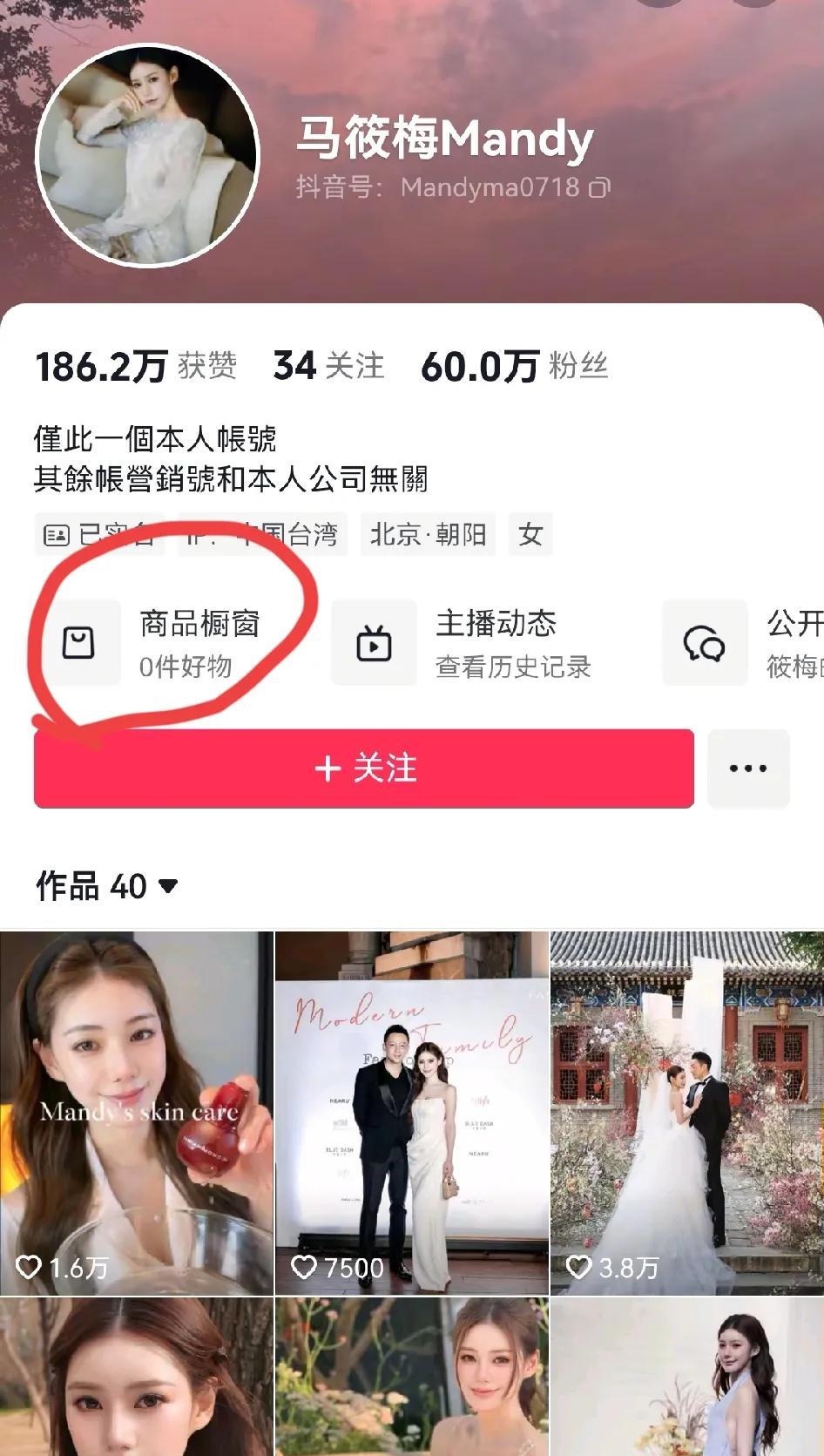 马筱梅还是飘了，那点私心全暴露出来了。也不能怪汪小菲生气啊！本来马筱梅作为麻