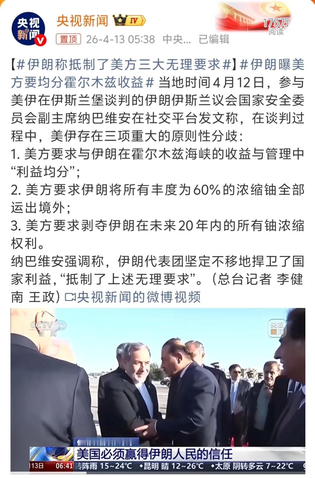 核问题是美伊之间长期存在的问题，谈不拢都不奇怪。霍尔木兹海峡收费，美国也要参与分
