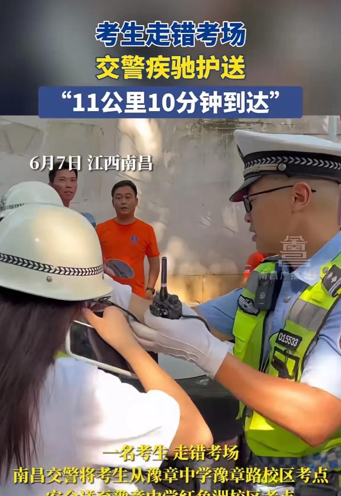 想不明白，为什么年年都有这种天才？江西南昌，考生走错考场，交警疾驰护送，11公里