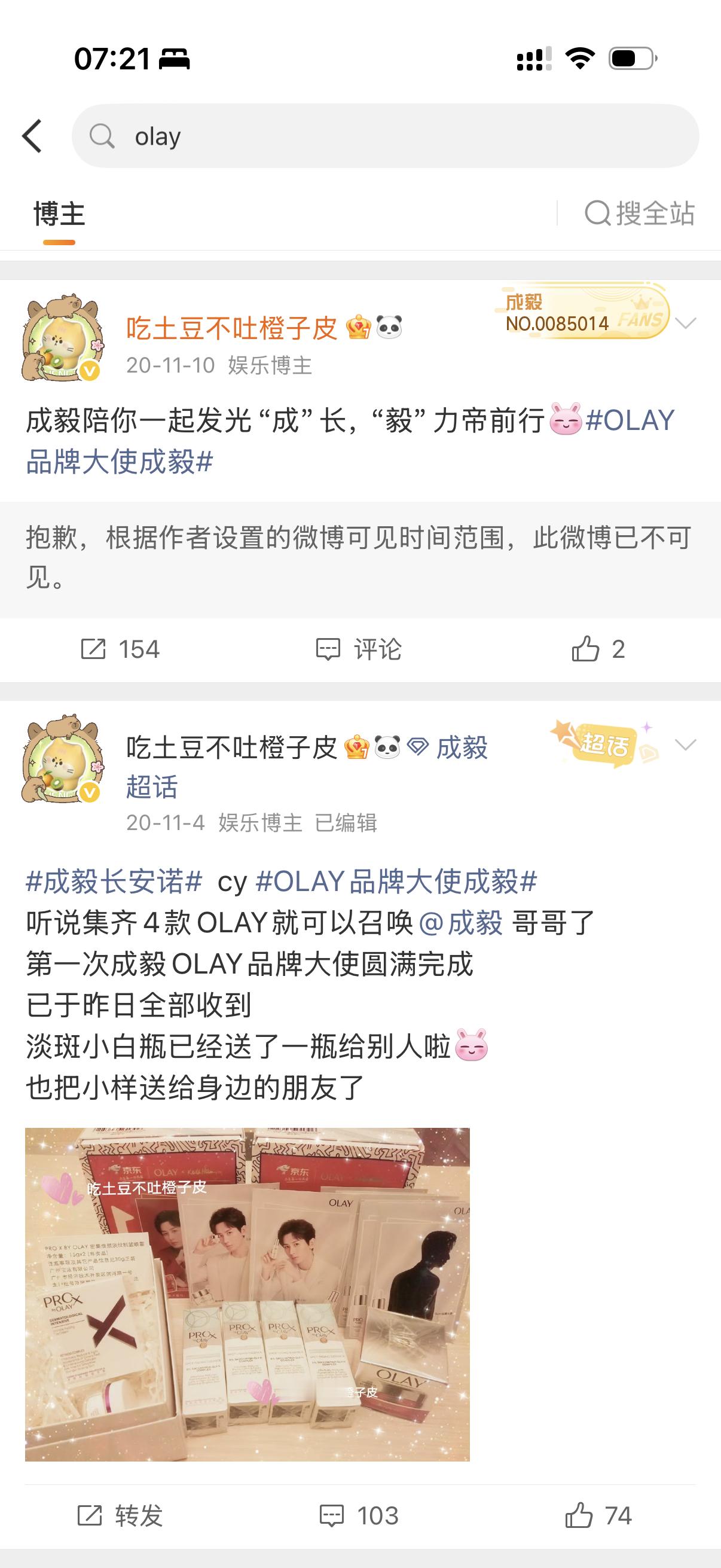 成毅听说你们在找这个关于商务我不会错过[捂眼睛]​​​