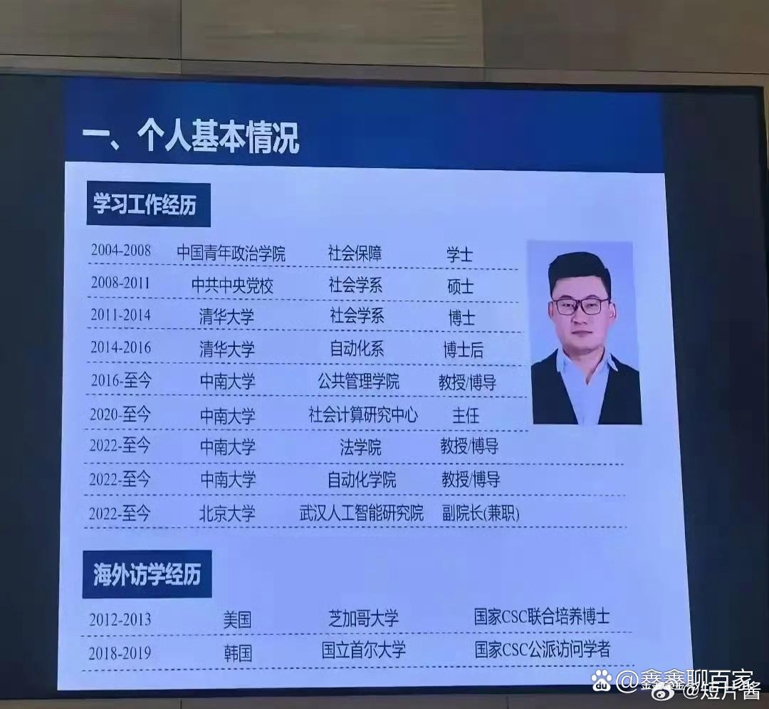 这么豪华的简历，什么单位才配得上他呢？