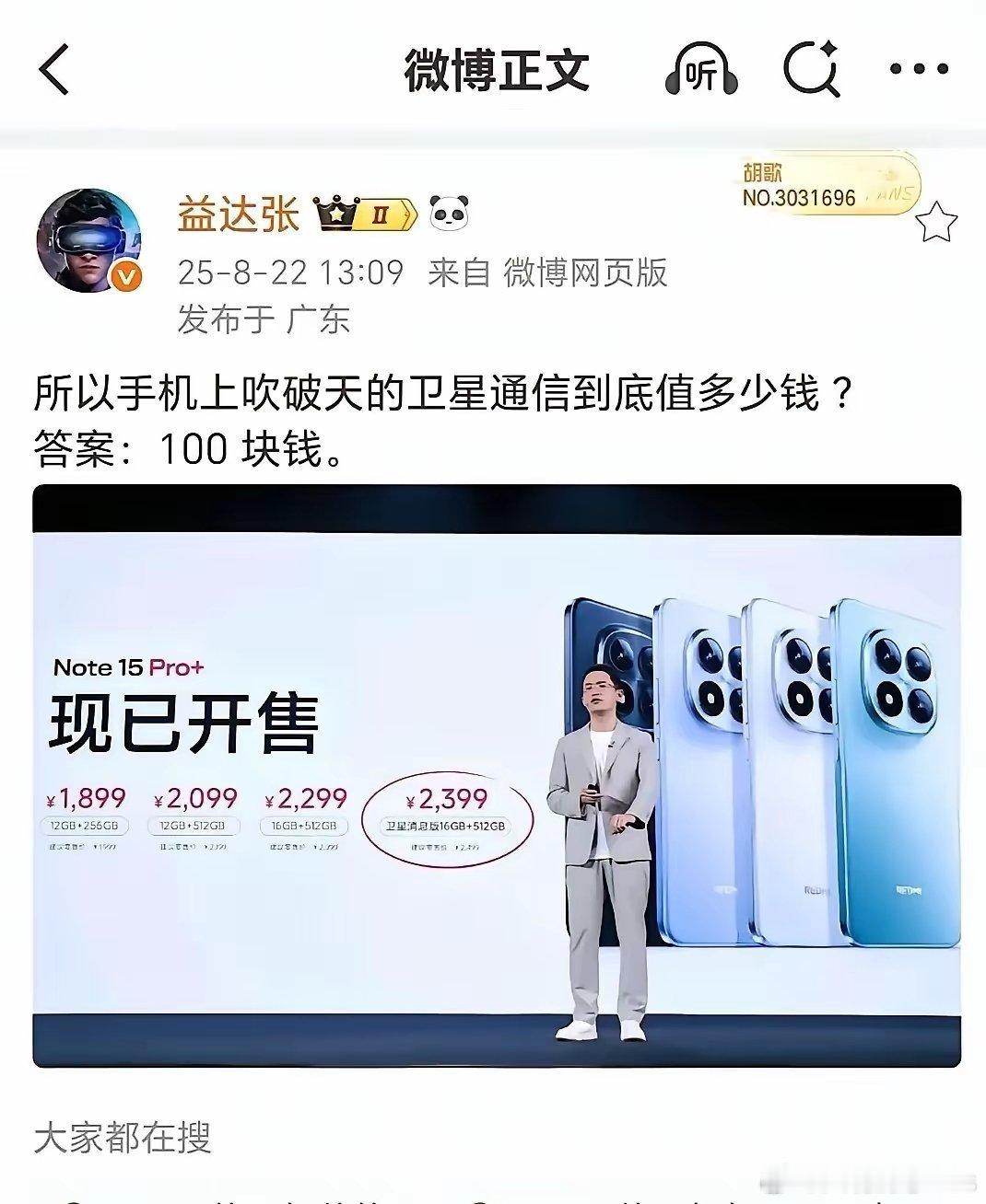 100块的成本那么怎么不全系标配呢？​​​