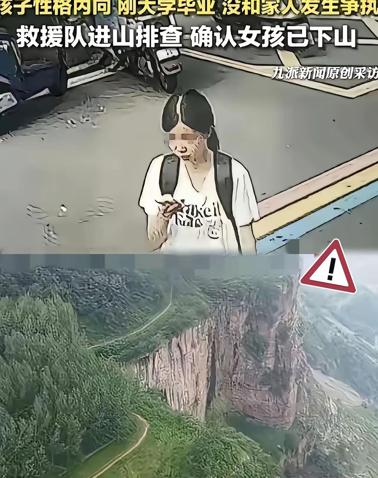 程梦圆失踪案终于有了转机，悬着的心总算能放下半截了！民间搜救队这回真是靠谱，配