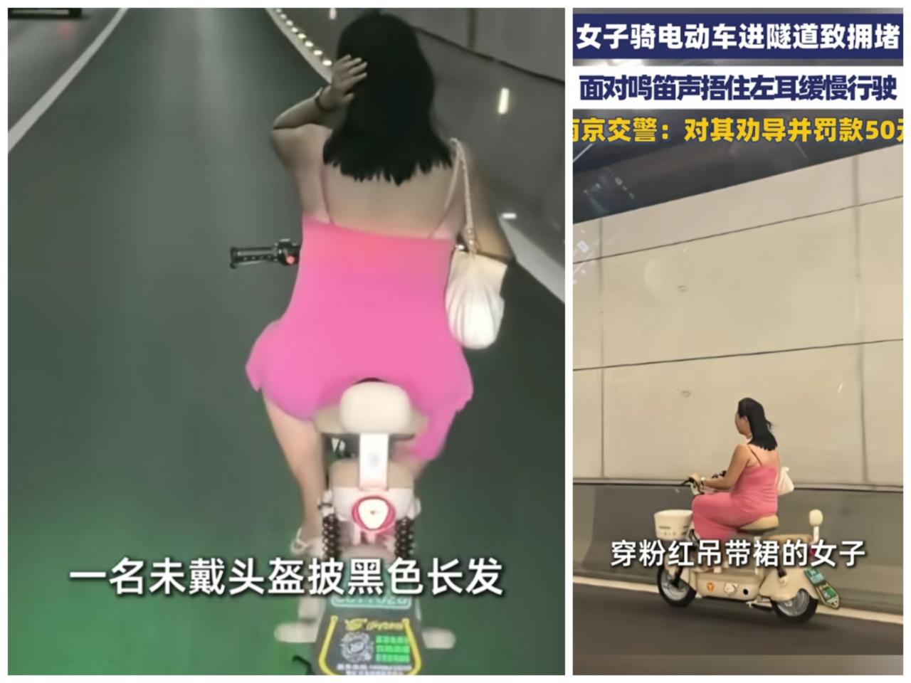 “这位小仙女你火了！”江苏南京，一女子穿着粉色吊带裙，慢悠悠的骑着电瓶车，在只有