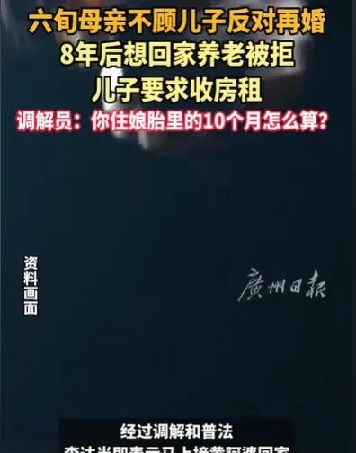 “住娘胎10个月的房租怎么算？”60多岁的阿婆，找到真爱，坚决再婚，儿子嫌丢脸和