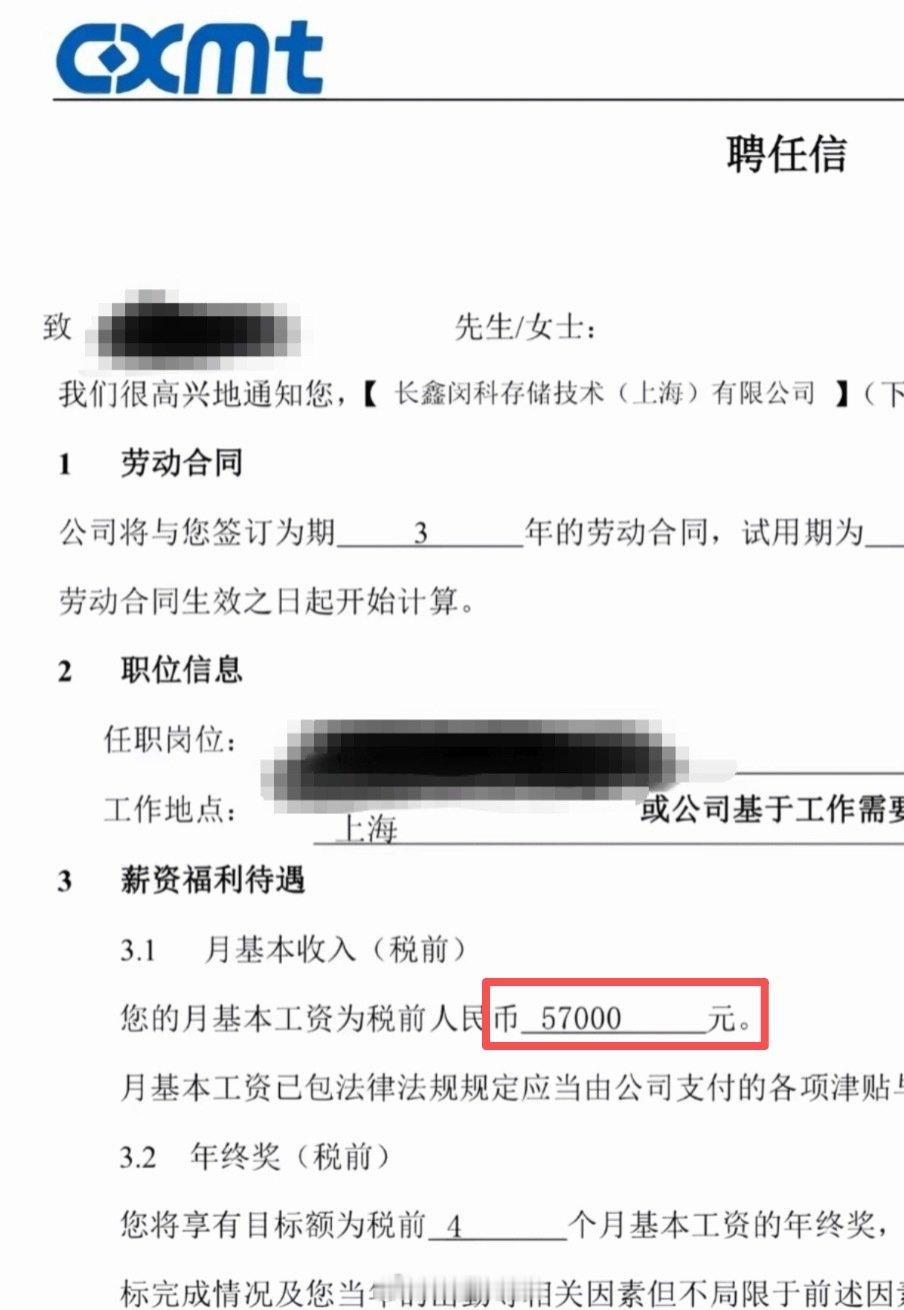 长鑫科技工资待遇曝光，太恐怖了！[doge]​