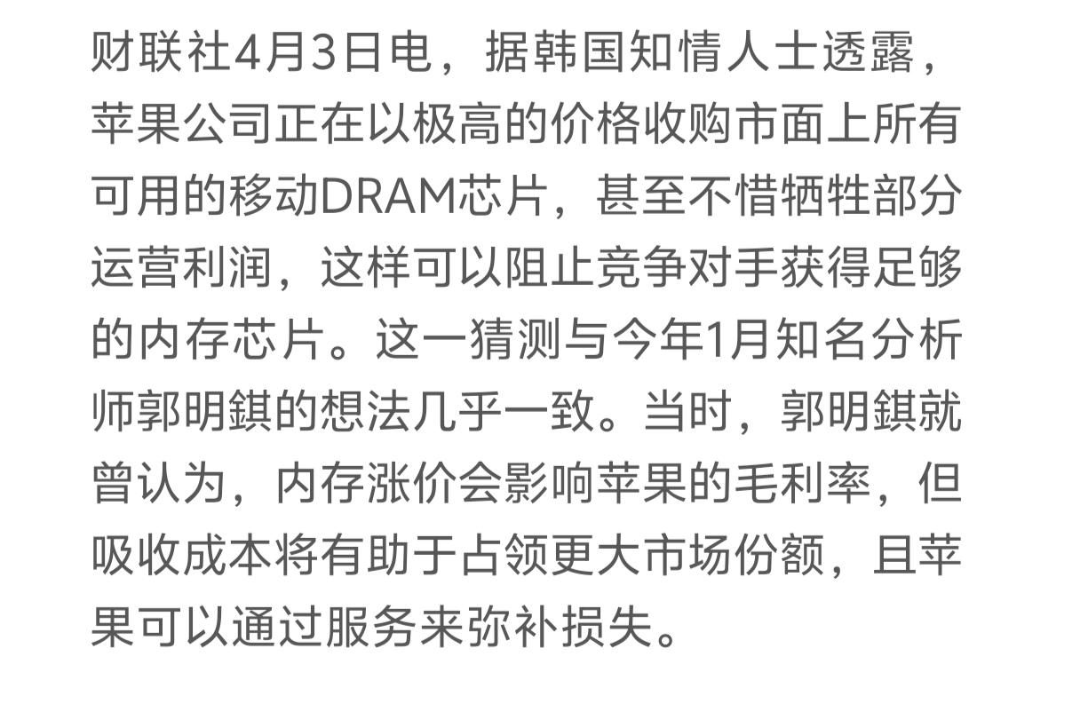 苹果高价横扫内存市场今年安卓市场手机涨价已经很难如今苹果直接不让同行们活了