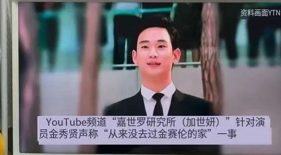 连YTN新闻联播都开始报道他和金赛纶的事了！节目大意就是遗嘱方公开的视频里金秀