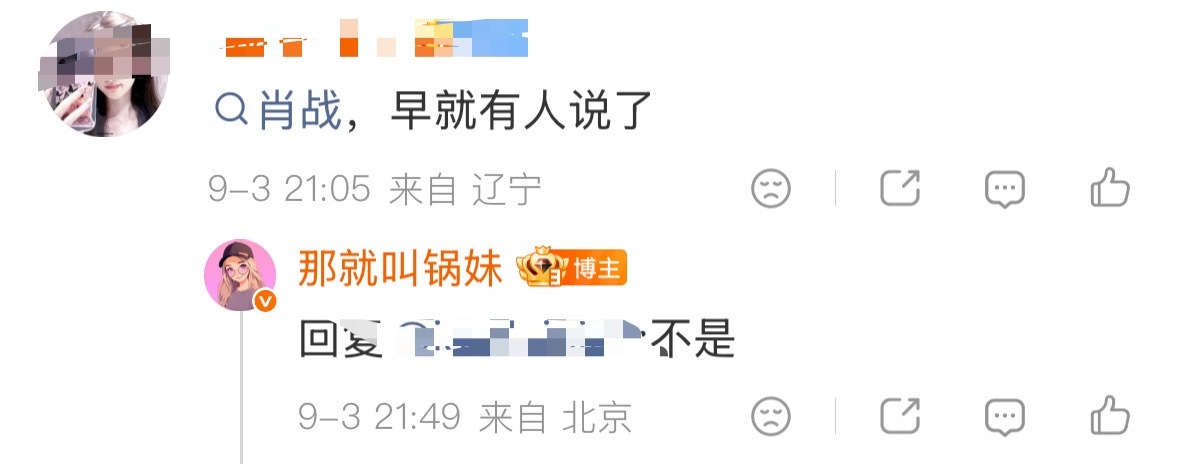 🍉重庆号是白宇的，不是肖战的。[思考]​​​