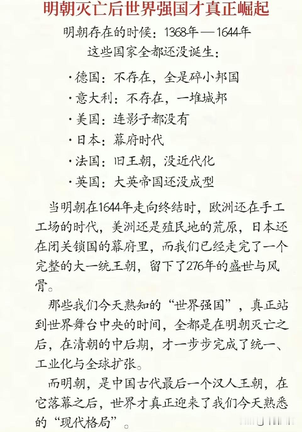 从这个史实来说，我们明史的研究方向是需要调整的。我们明史研究多半是明朝皇帝多